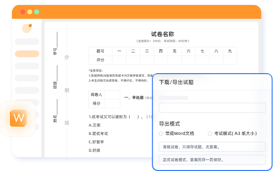 多樣化文檔導出選項