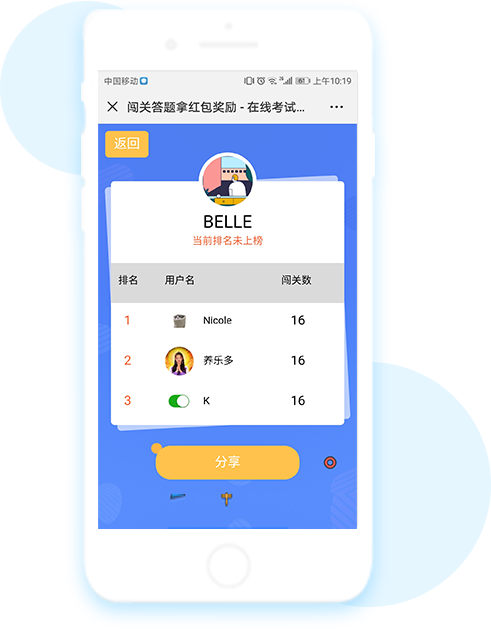 微信在線答題系統(tǒng),微信答題闖關,免費微信答題系統(tǒng)